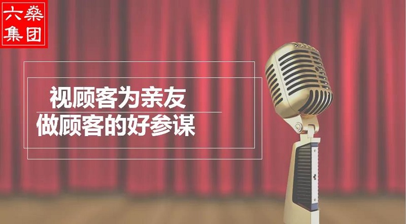 【新時代商廈寶龍店】服務(wù)理念演講比賽精彩現(xiàn)場回顧~~