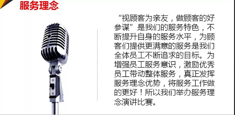 【新時代商廈寶龍店】服務(wù)理念演講比賽精彩現(xiàn)場回顧~~